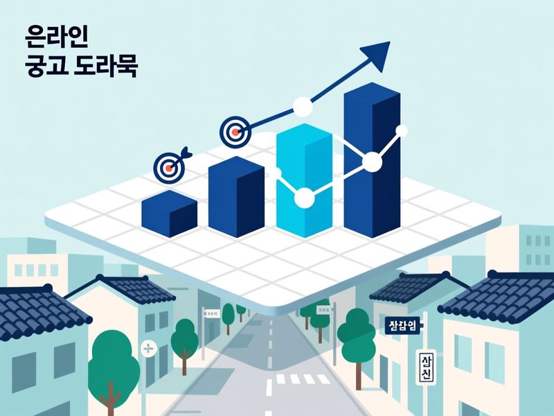 강문동 홈페이지 광고 운영 사례