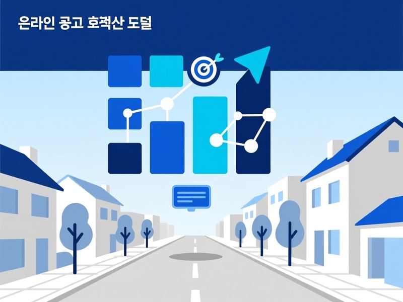 월호평동 홈페이지 광고 운영 사례