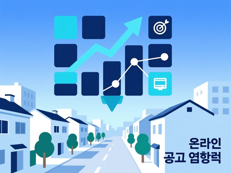 이로동 홈페이지 광고 운영 사례