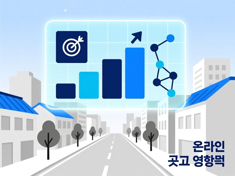 효가동 홈페이지 광고 운영 사례