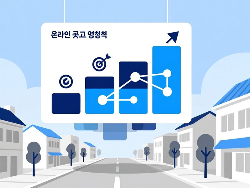 근산동 홈페이지 광고 운영 사례