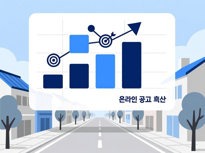노곡면 홈페이지 광고 운영 사례