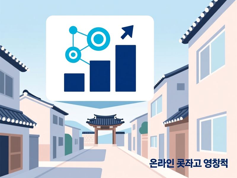 성내동 홈페이지 광고 운영 사례