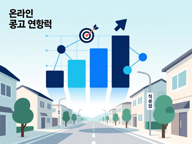 흥업면 홈페이지 광고 운영 사례