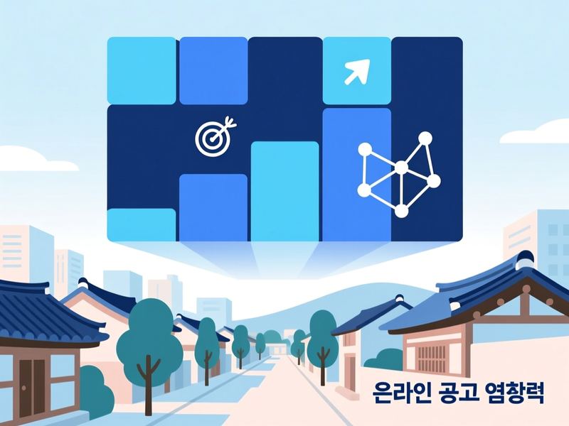 상남면 홈페이지 광고 운영 사례
