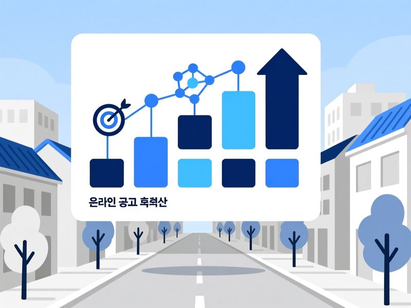 남산면 홈페이지 광고 운영 사례