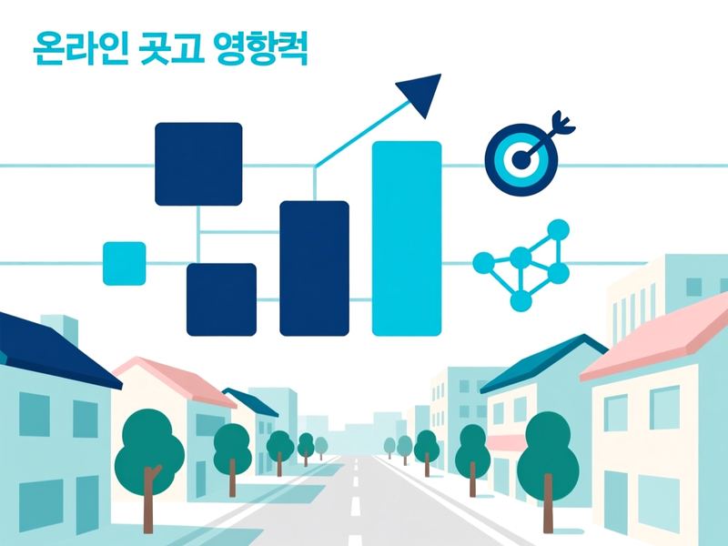 운교동 홈페이지 광고 운영 사례