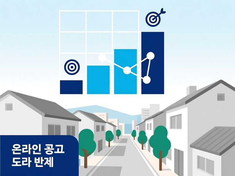 하사미동 홈페이지 광고 운영 사례