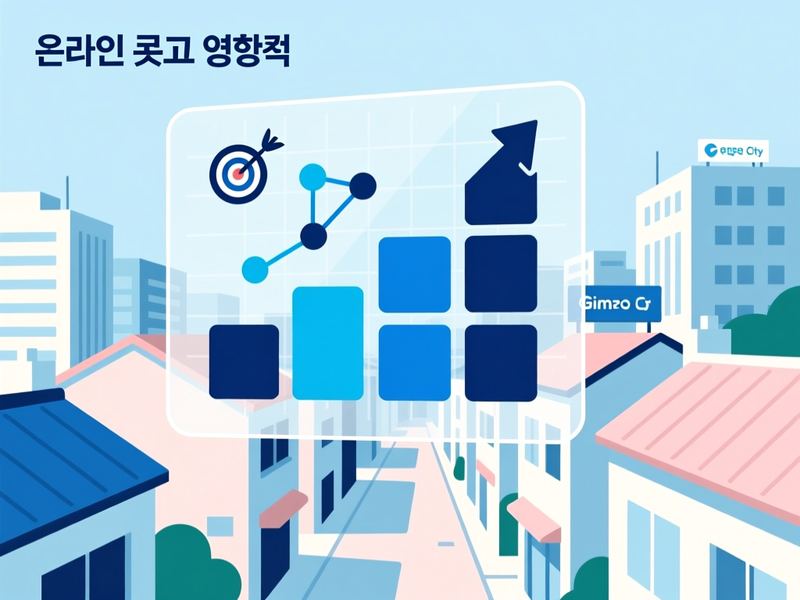 감정동 홈페이지 광고 운영 사례