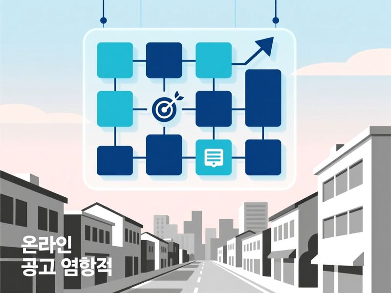 수석동 홈페이지 광고 운영 사례