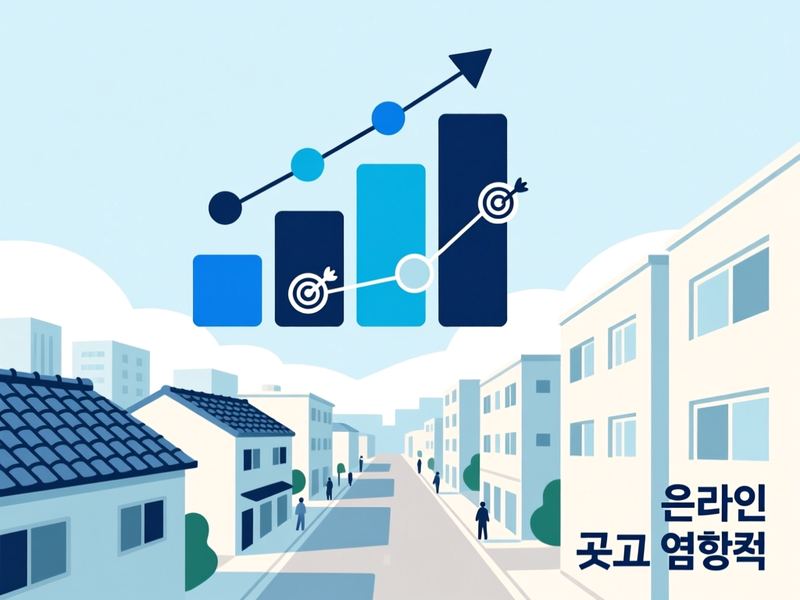 약대동 홈페이지 광고 운영 사례