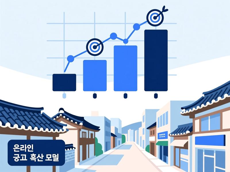 남창동 홈페이지 광고 운영 사례