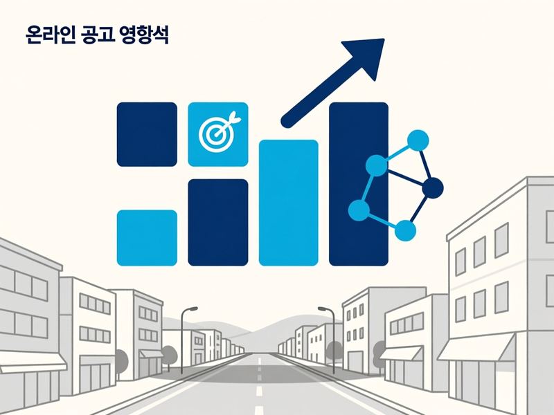 월곶동 홈페이지 광고 운영 사례