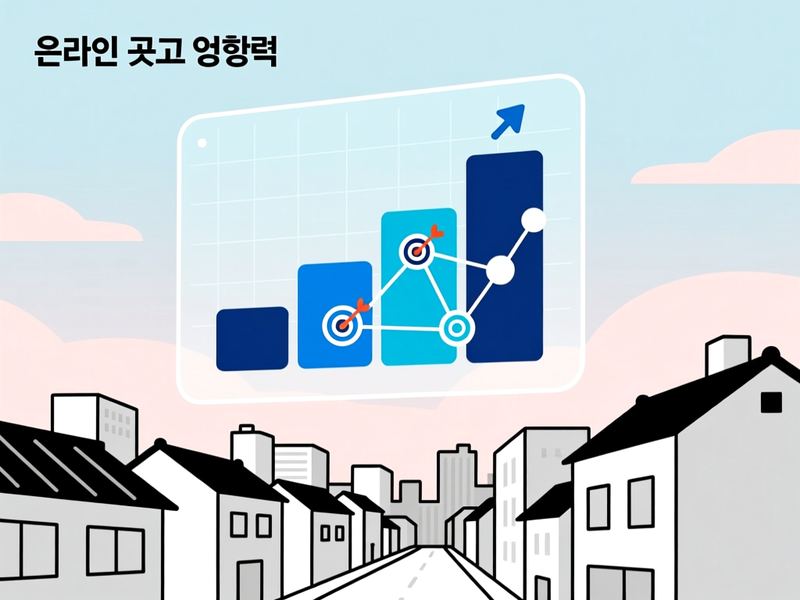 팔곡일동 홈페이지 광고 운영 사례