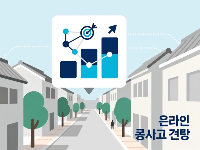 옥산동 홈페이지 광고 운영 사례