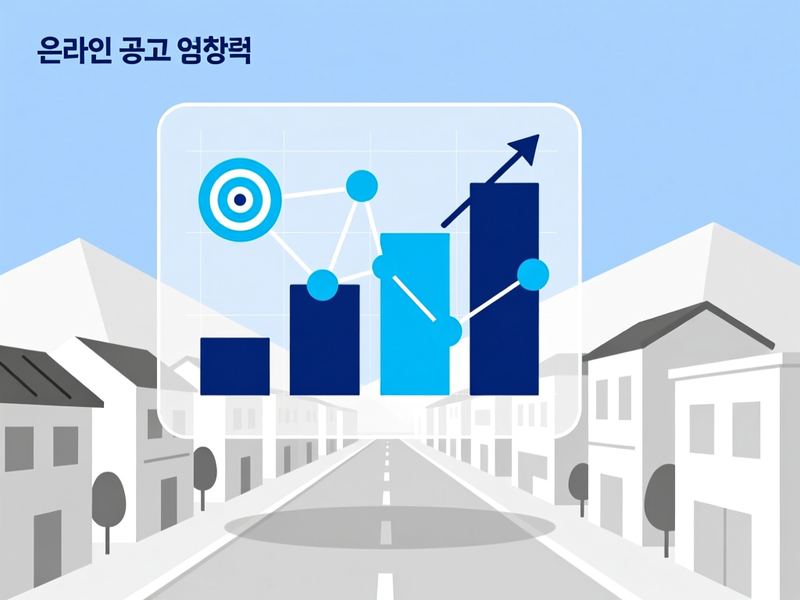 고현동 홈페이지 광고 운영 사례