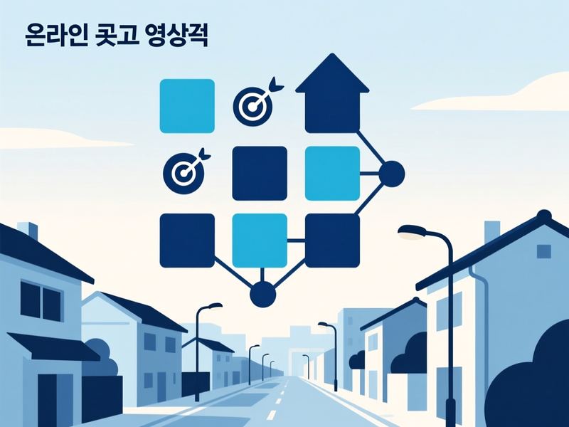 양산동 홈페이지 광고 운영 사례