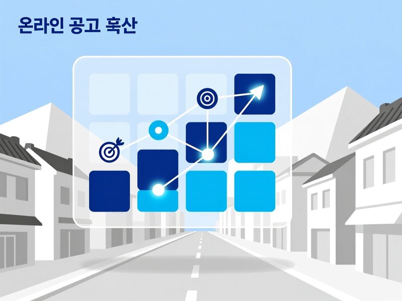 은계동 홈페이지 광고 운영 사례