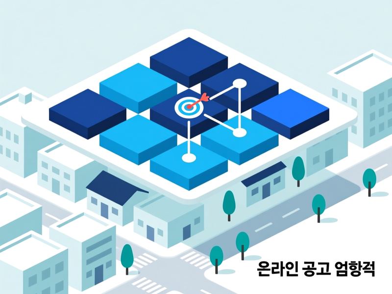 고매동 홈페이지 광고 운영 사례
