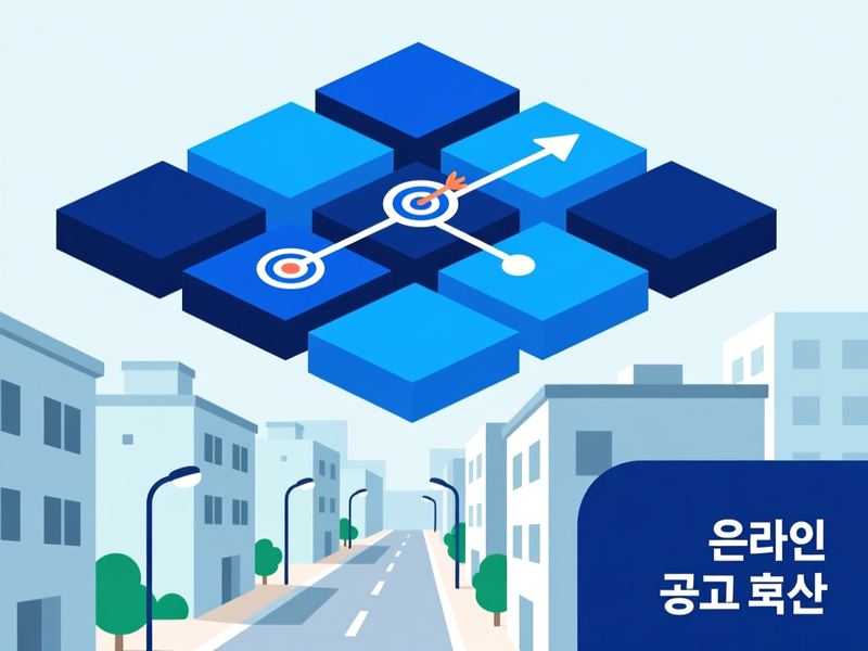 하갈동 홈페이지 광고 운영 사례