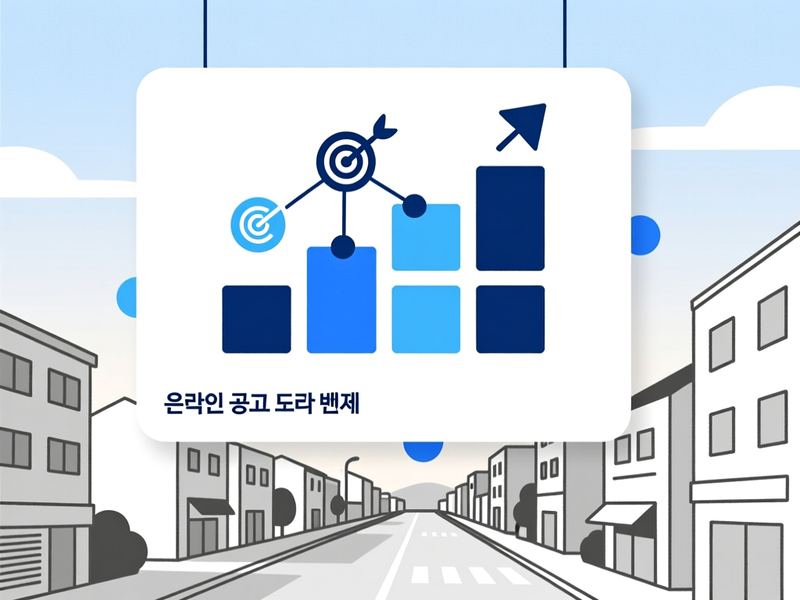 신장동 홈페이지 광고 운영 사례