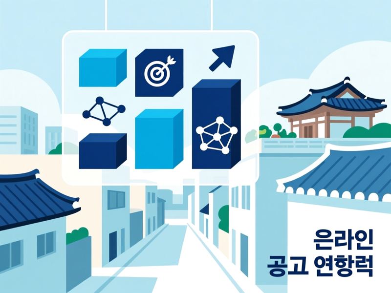 문동동 홈페이지 광고 운영 사례