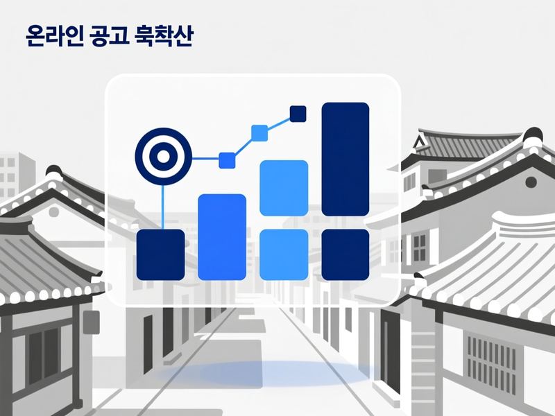 궁지동 홈페이지 광고 운영 사례