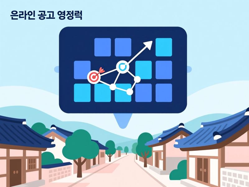 삼장면 홈페이지 광고 운영 사례