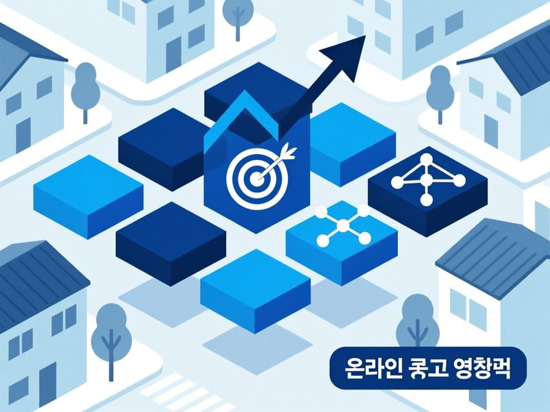 신흥동 홈페이지 광고 운영 사례
