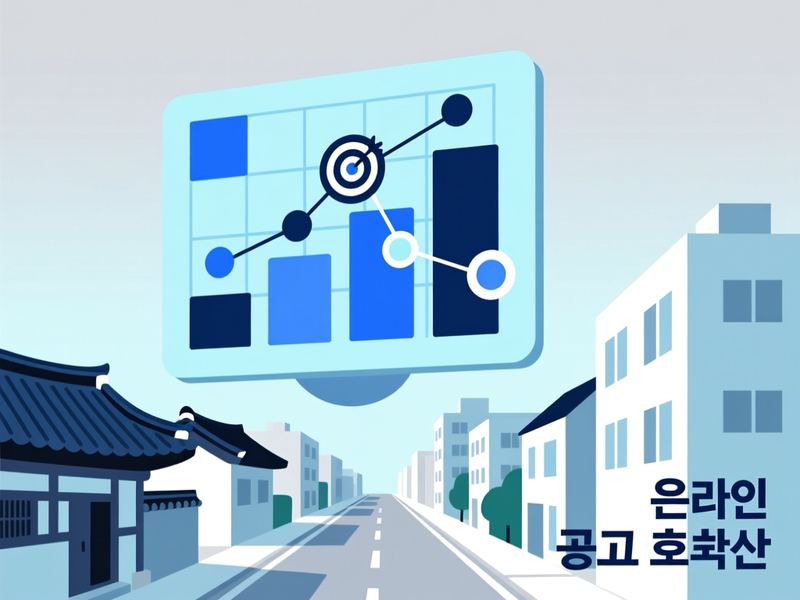 남산동 홈페이지 광고 운영 사례