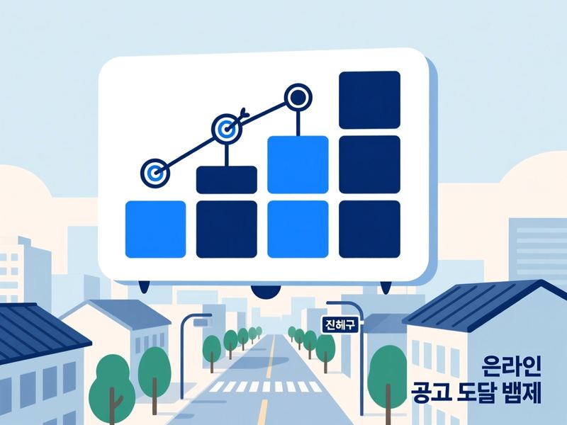 북부동 홈페이지 광고 운영 사례