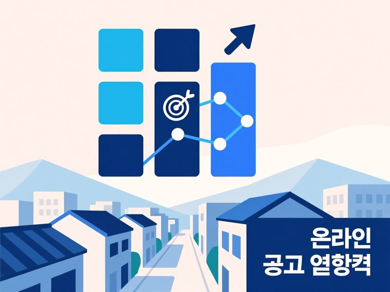 창선동 홈페이지 광고 운영 사례