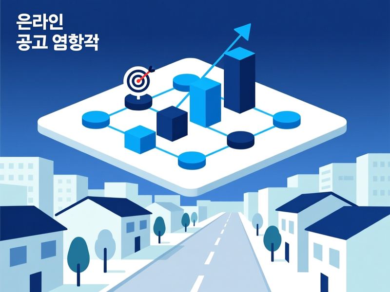 청안동 홈페이지 광고 운영 사례
