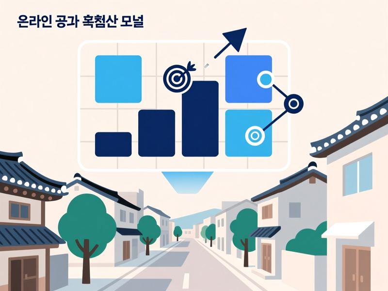 가회면 홈페이지 광고 운영 사례
