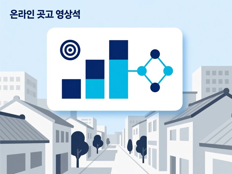 신교동 홈페이지 광고 운영 사례