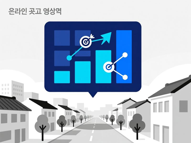 와촌면 홈페이지 광고 운영 사례