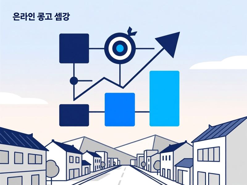 중방동 홈페이지 광고 운영 사례