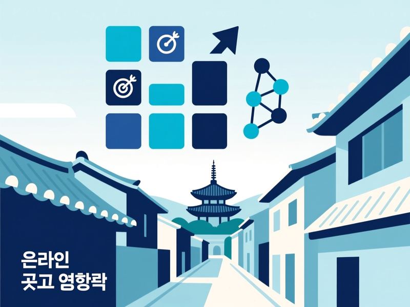 노동동 홈페이지 광고 운영 사례