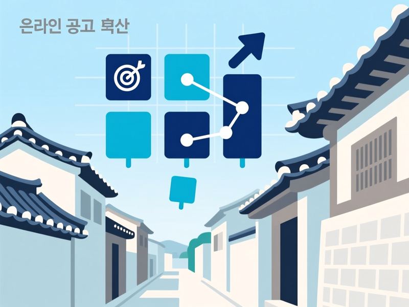 덕동 홈페이지 광고 운영 사례