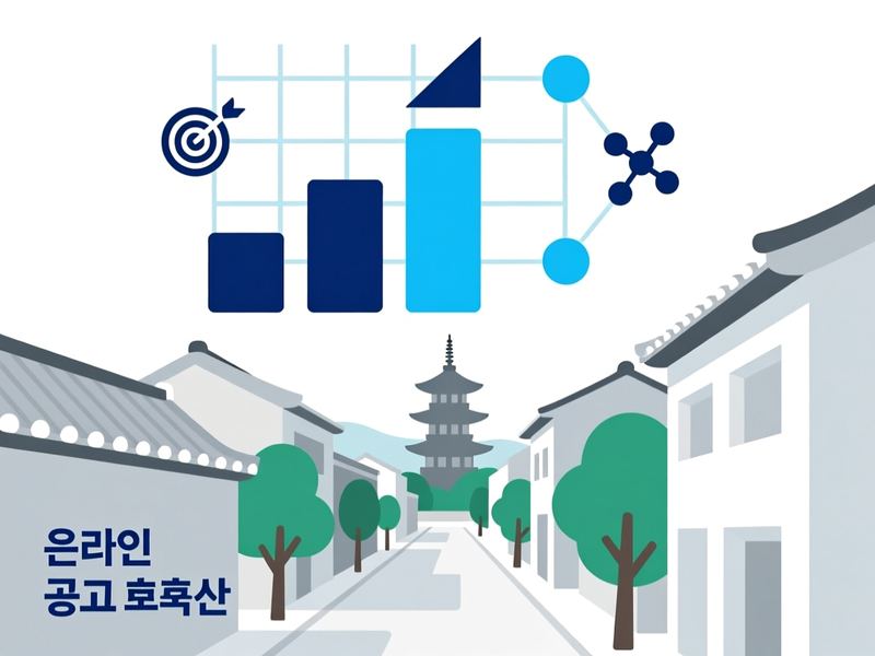 동방동 홈페이지 광고 운영 사례