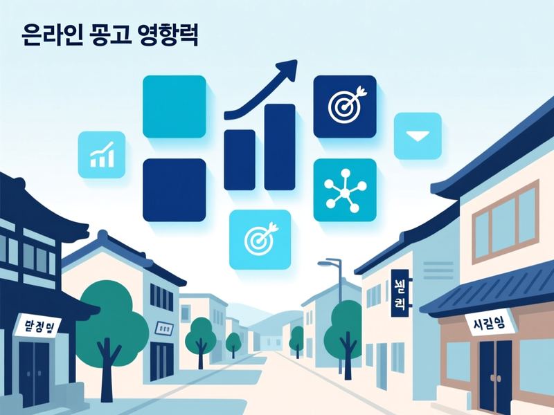 동부동 홈페이지 광고 운영 사례