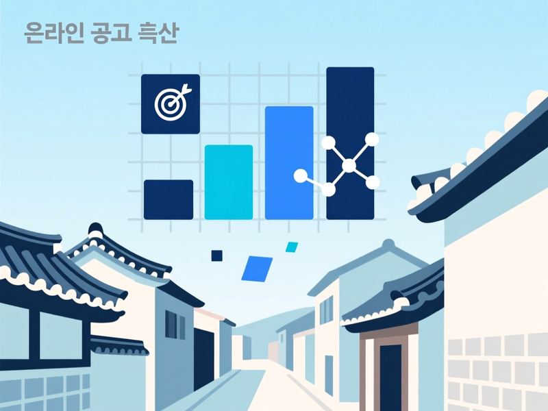 동천동 홈페이지 광고 운영 사례