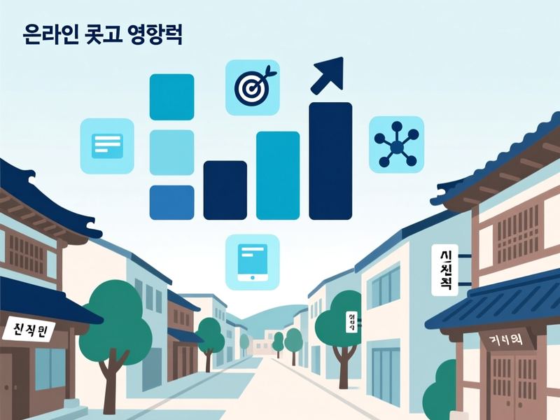 북부동 홈페이지 광고 운영 사례
