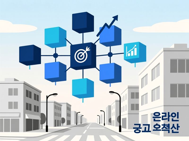 문당동 홈페이지 광고 운영 사례