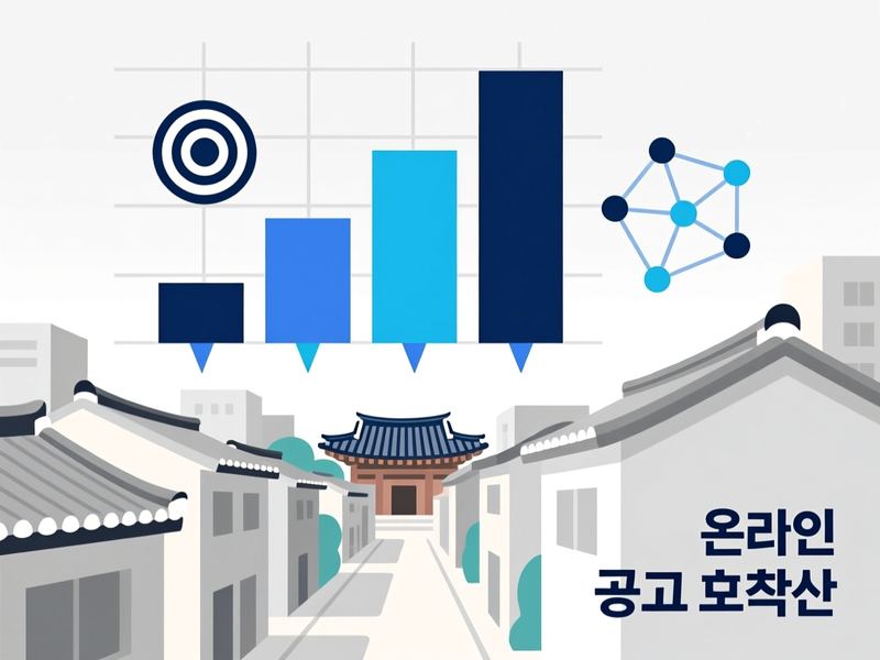 서곡동 홈페이지 광고 운영 사례