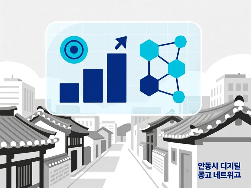 길안면 홈페이지 광고 운영 사례