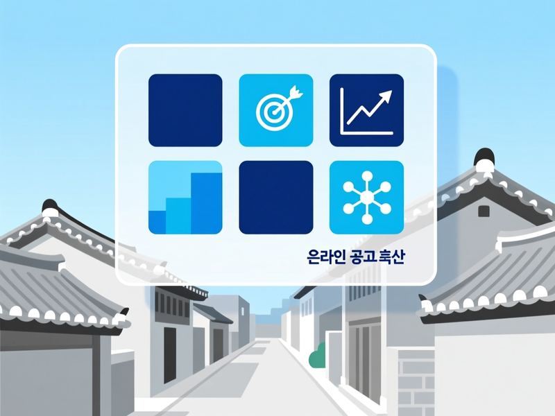 법흥동 홈페이지 광고 운영 사례