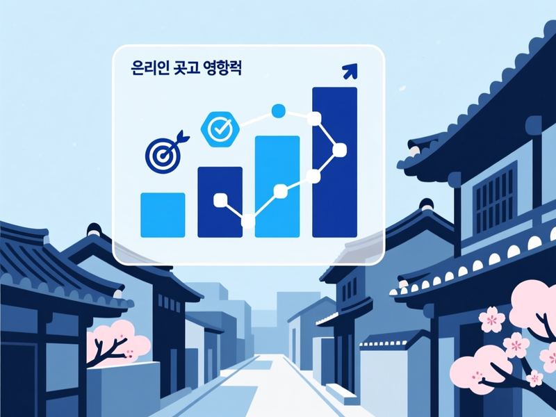 예안면 홈페이지 광고 운영 사례