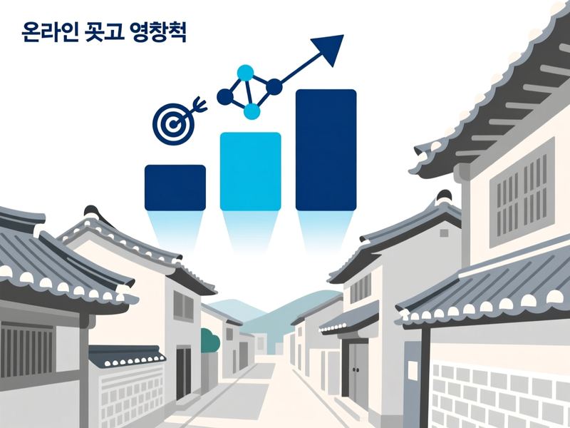태화동 홈페이지 광고 운영 사례