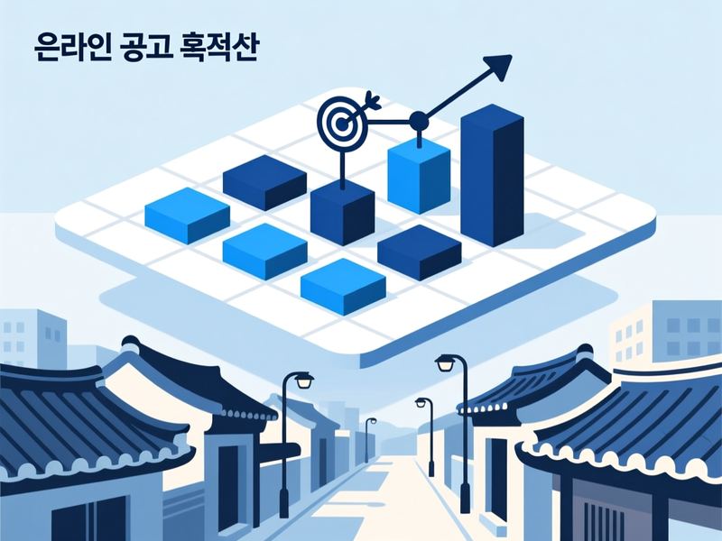 부석면 홈페이지 광고 운영 사례